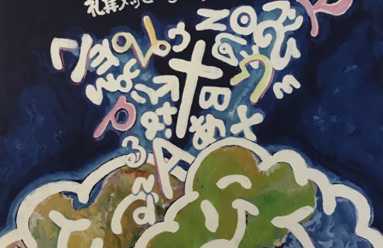 2018年青年月間のおしらせ