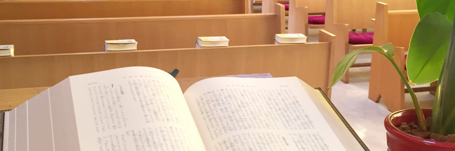 2017年4月30日(日)主日礼拝説教