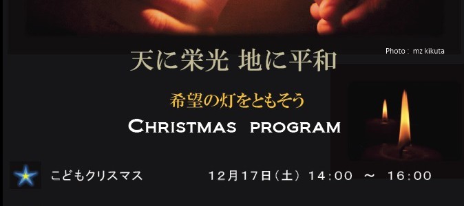 2016年クリスマスのご案内