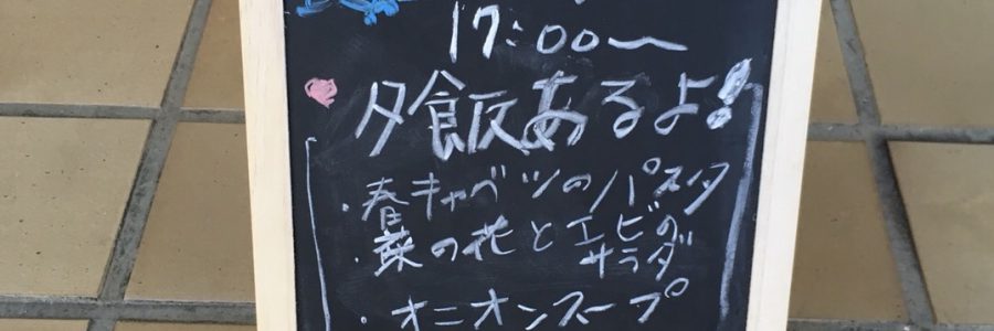 2018年3月25日(日)賛美夕拝