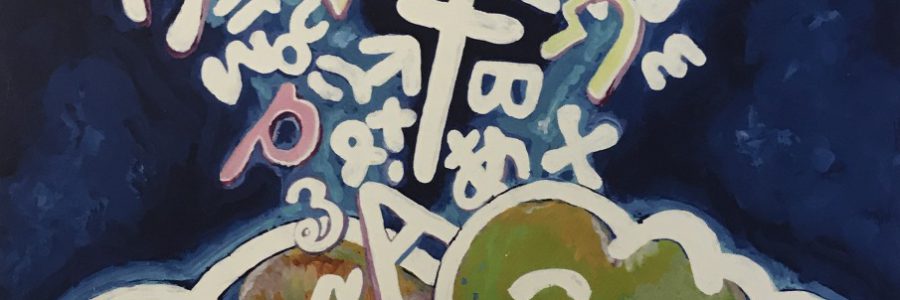 2018年青年月間のおしらせ