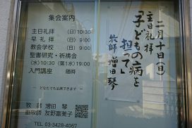 2019年2月10日(日)主日礼拝説教